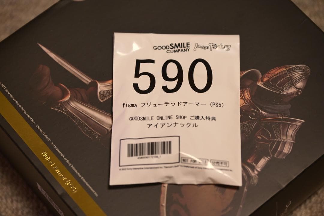 特典付き figma フリューテッドアーマー PS5 Demon’s Souls