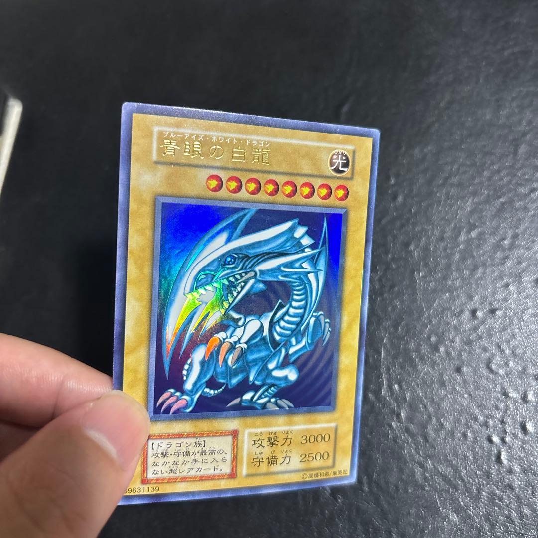 い*ん様 遊戯王　青眼の白龍　初期ウルトラレア