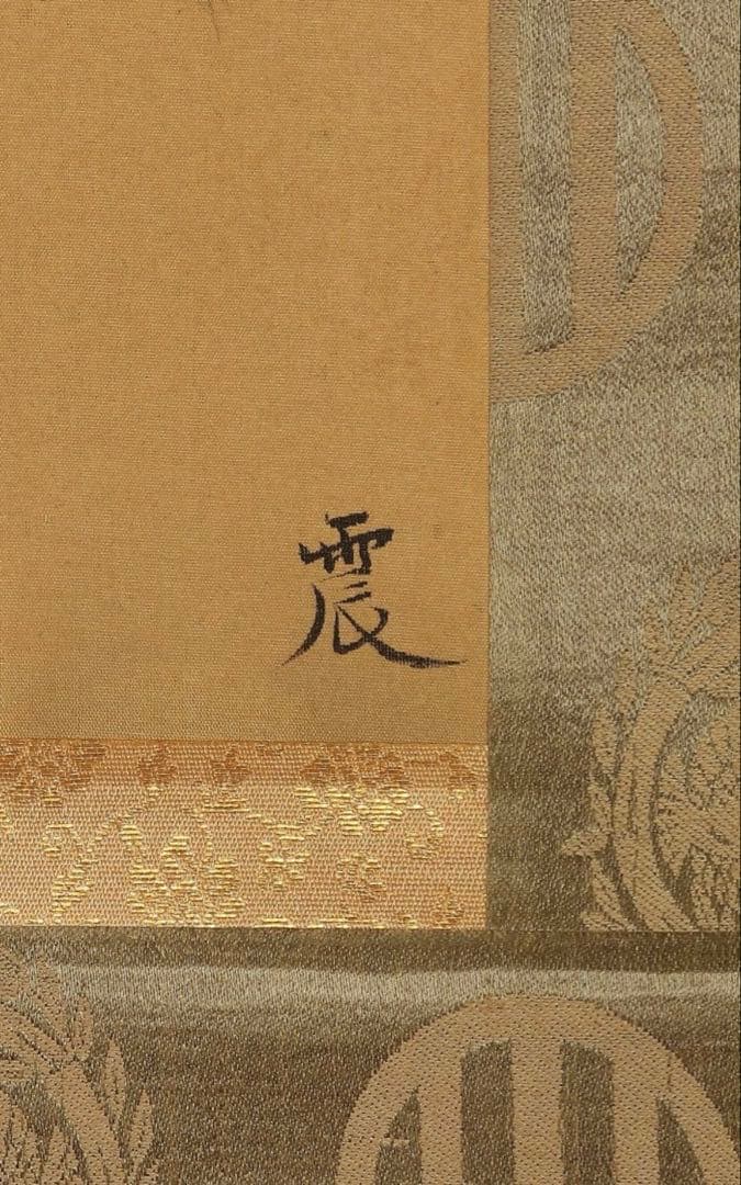 伊達政宗　掛軸　伊達家家紋入り