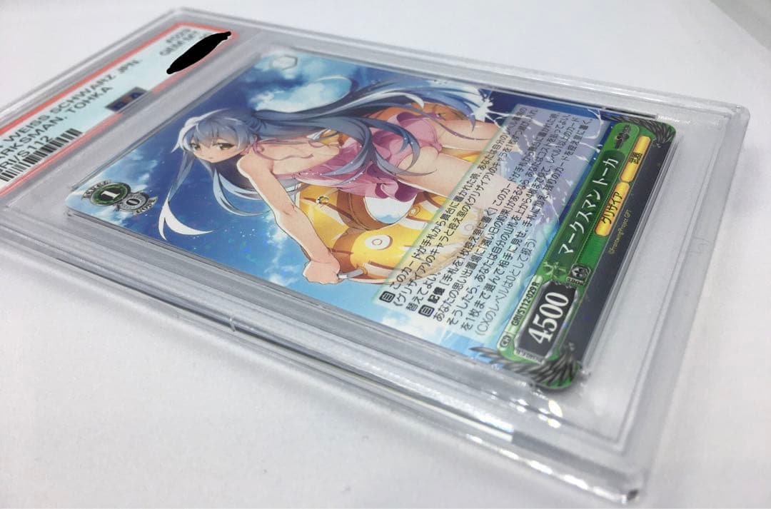 PSA10 ファントムトリガーGRI/S112-029 R マークスマン トーカ