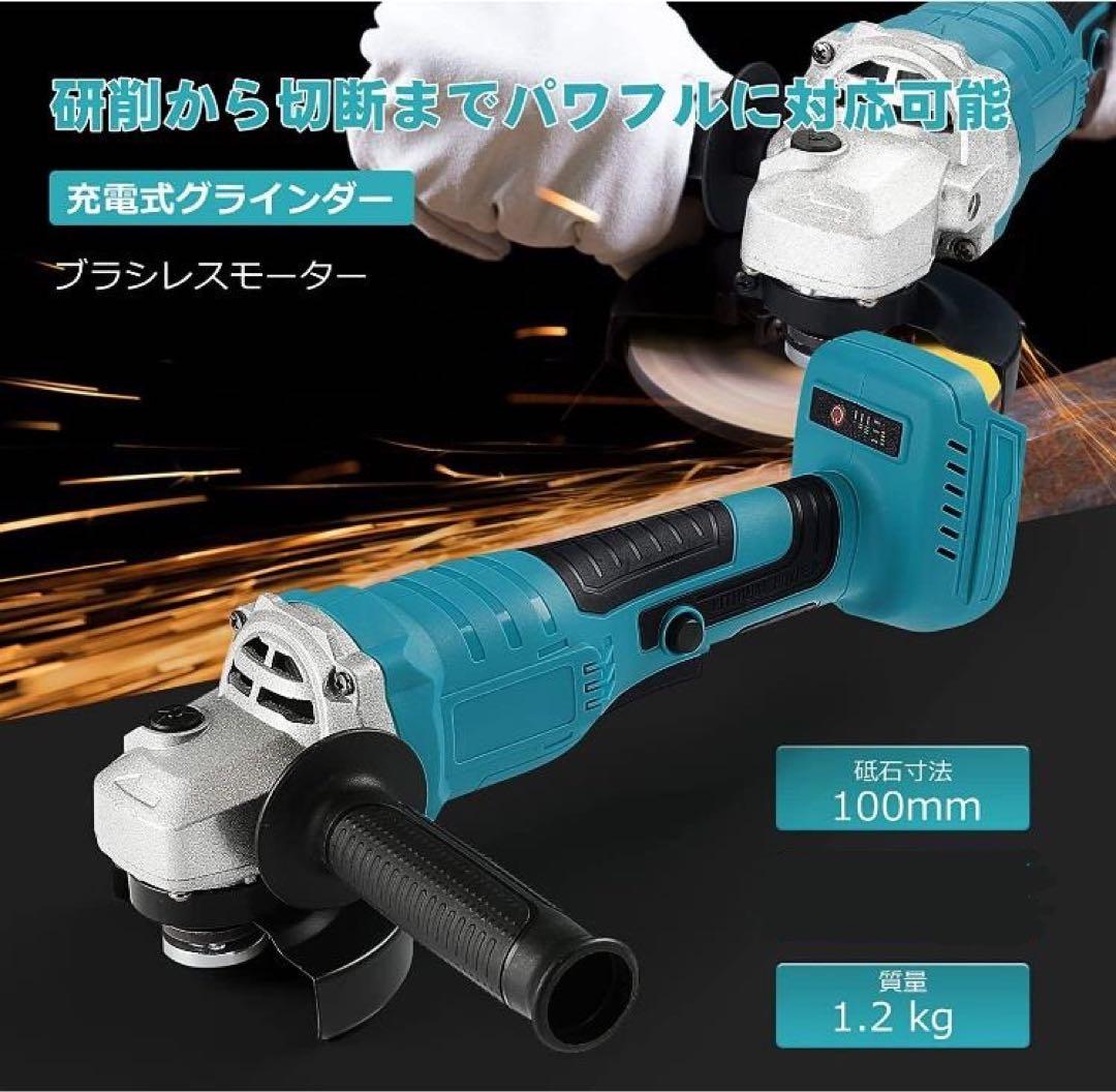 研磨機/ディスクグラインダー/サンダー/グラインダー/マキタバッテリー使用可