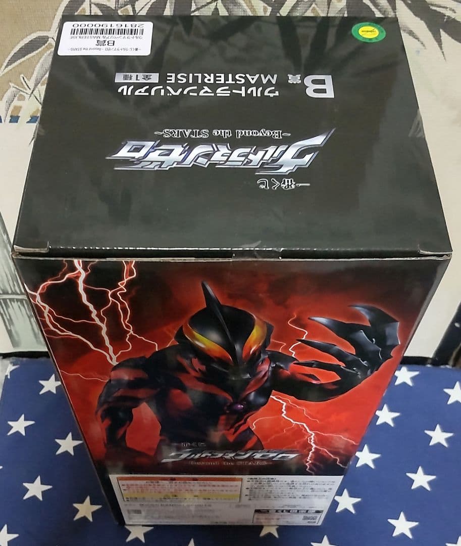 一番くじ ウルトラマンゼロ B賞、D賞、E賞 フィギュア 3点セット