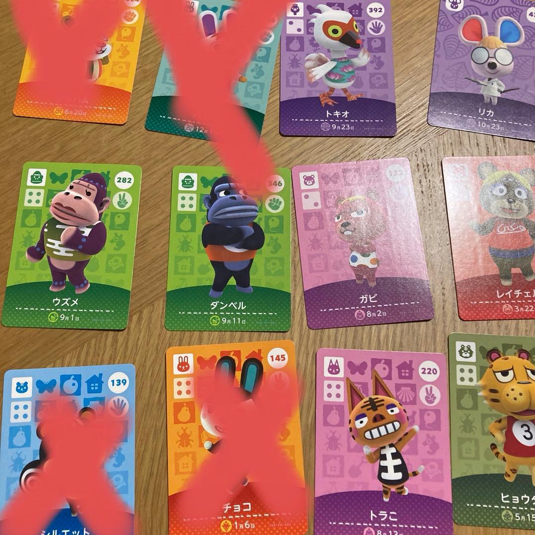 あつまれどうぶつの森 amiiboカード