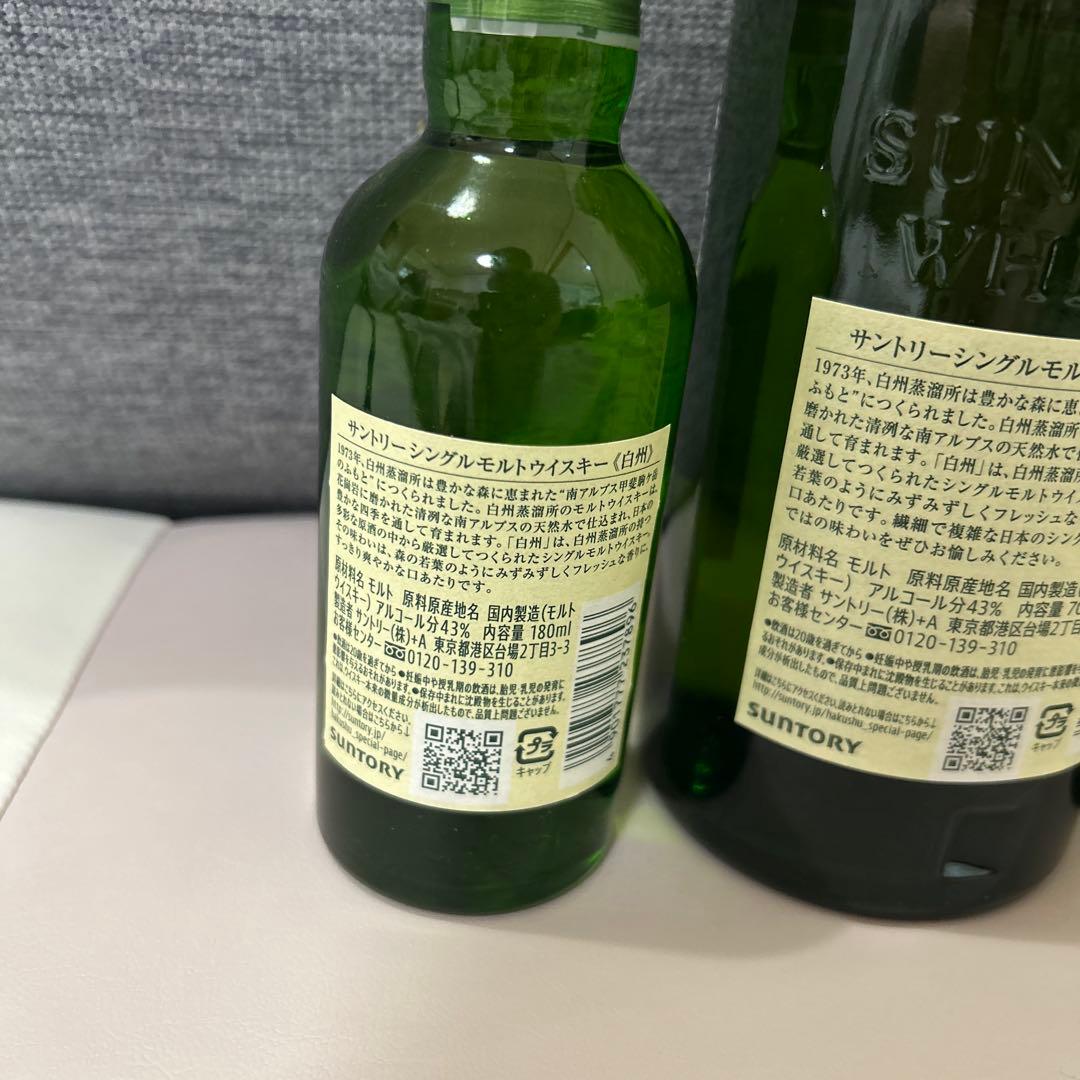 《新品未開封》サントリー シングルモルトウイスキー 白州 3本セット ミニボトル