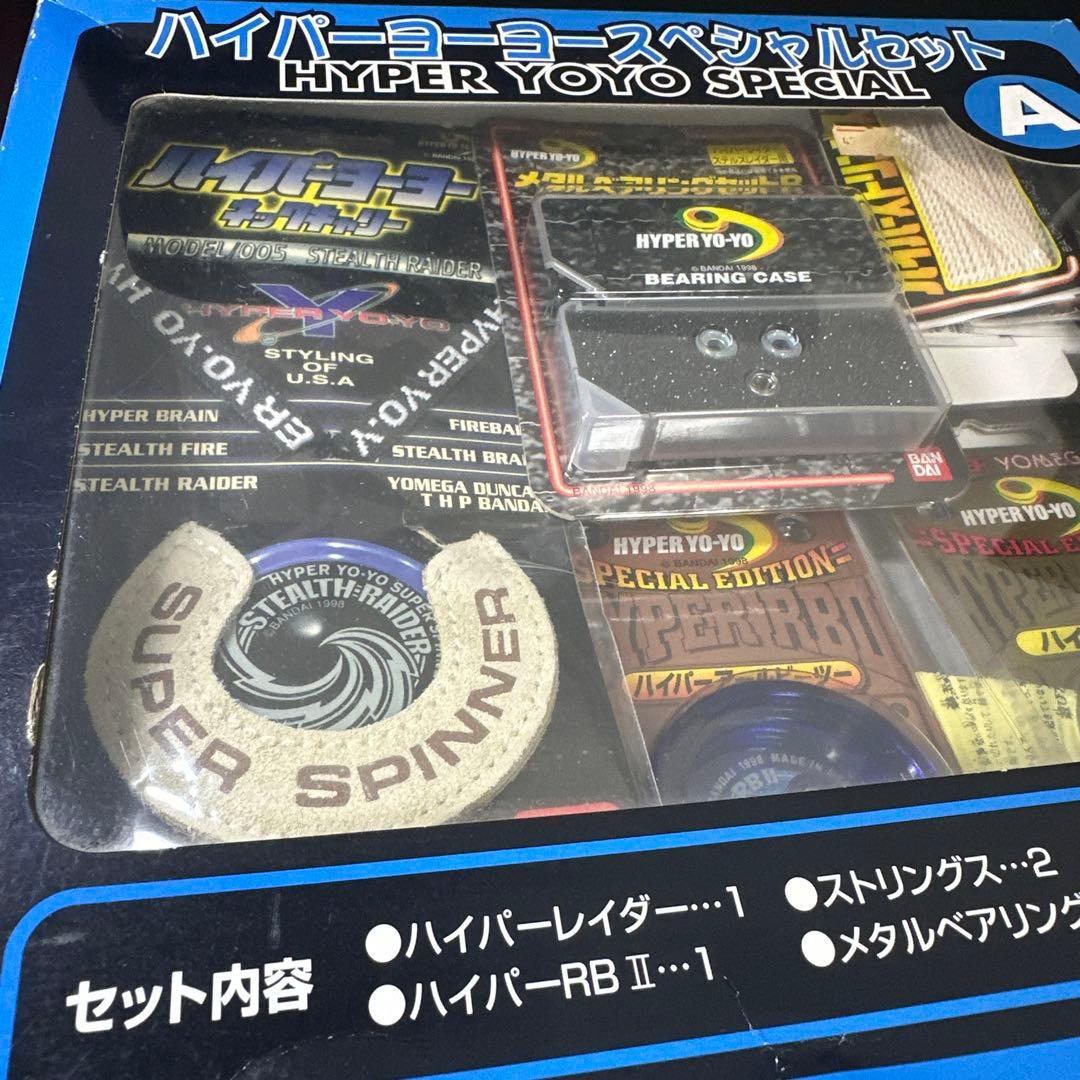 ハイパーヨーヨー スペシャルセット A