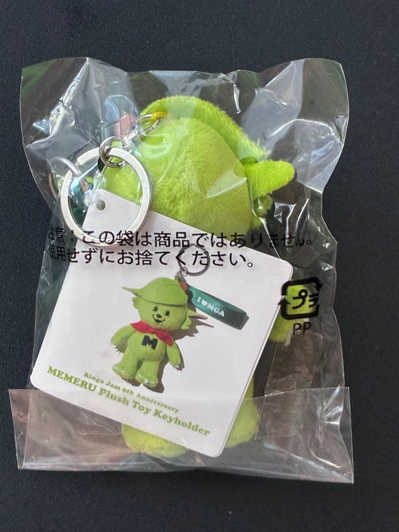 【新品未開封】メメル キーホルダー