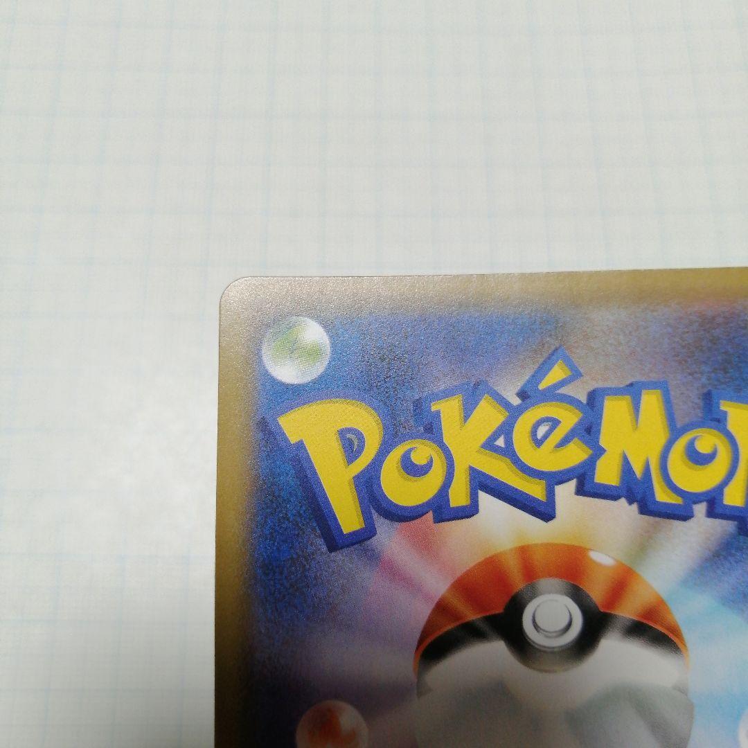 ポケモンカード　まるのみされたピカチュウ　プロモ　ココ