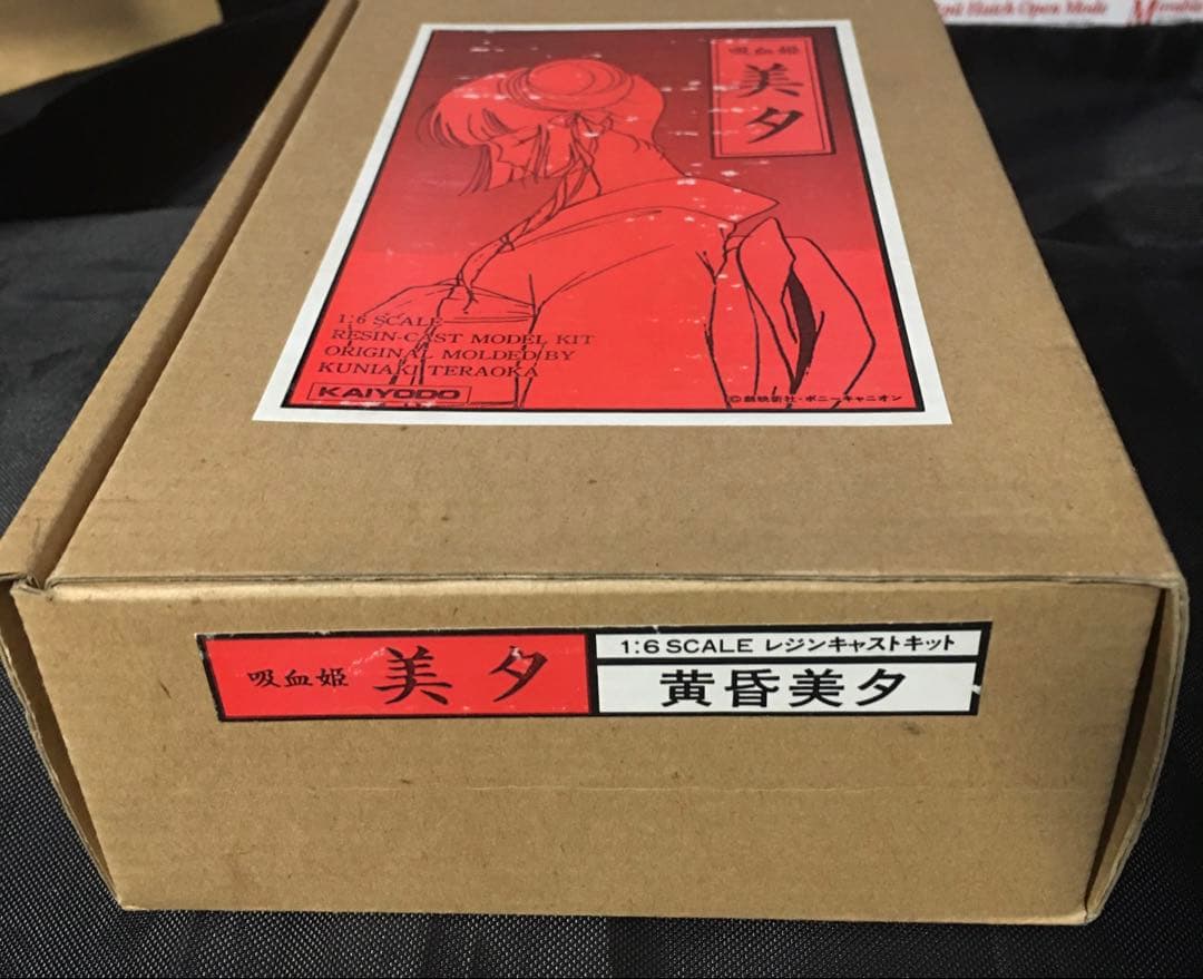 レア絶版イベント吸血姫　美夕1／6黄昏美夕　原型製作: 寺岡邦明　KAIYODO