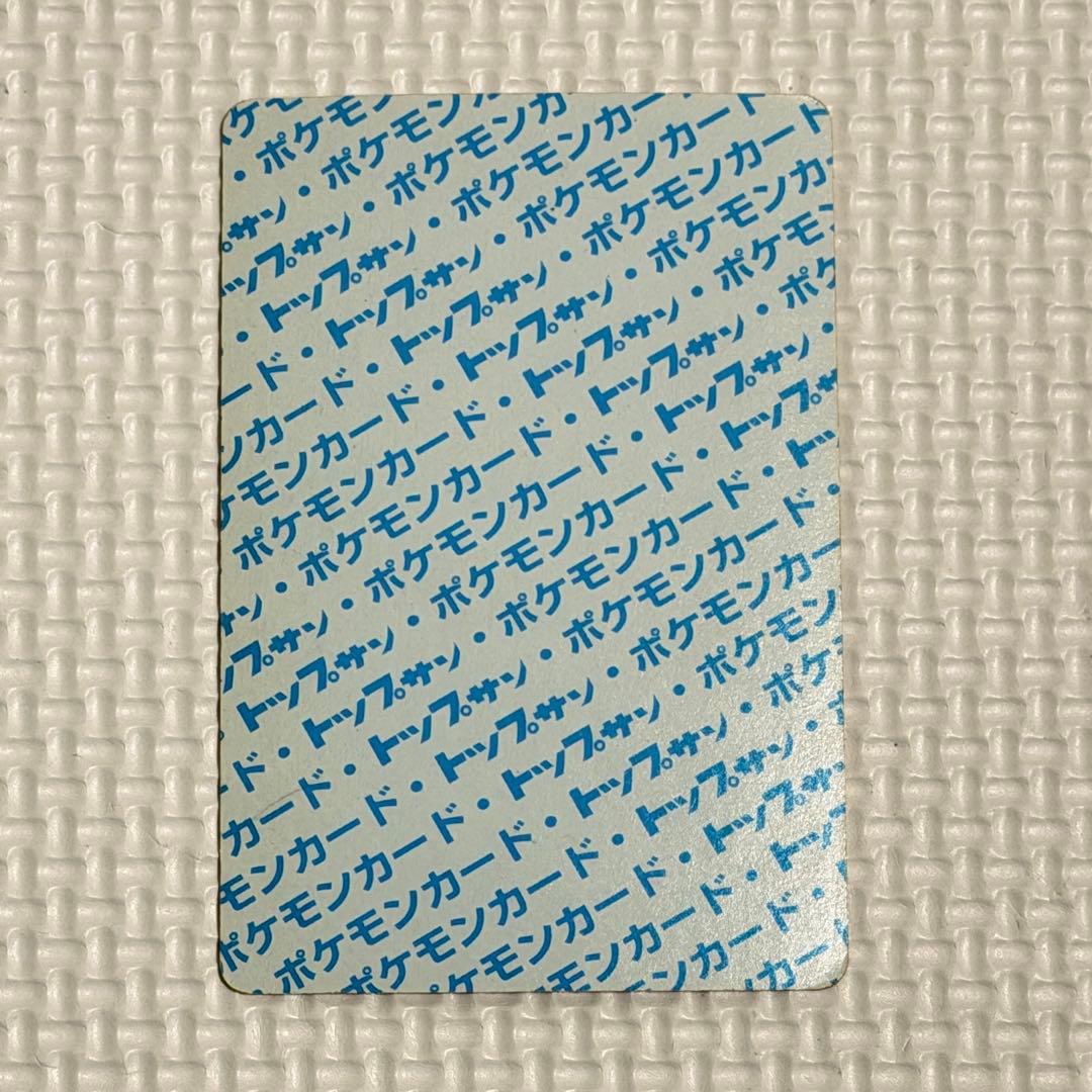 トップサン　ポケモンカード　裏青　リザードン