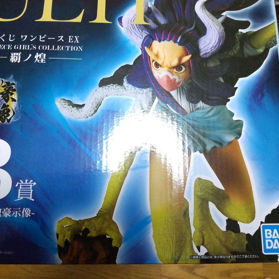 ワンピースEX