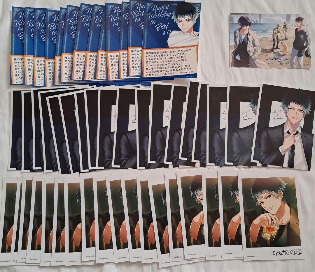 まとめ売り DYNAMIC CHORD 芹