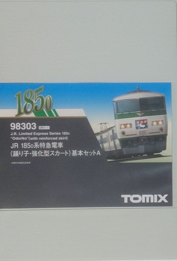 鉄道模型 JR 185 0系 踊り子 強化型 基本Aセット