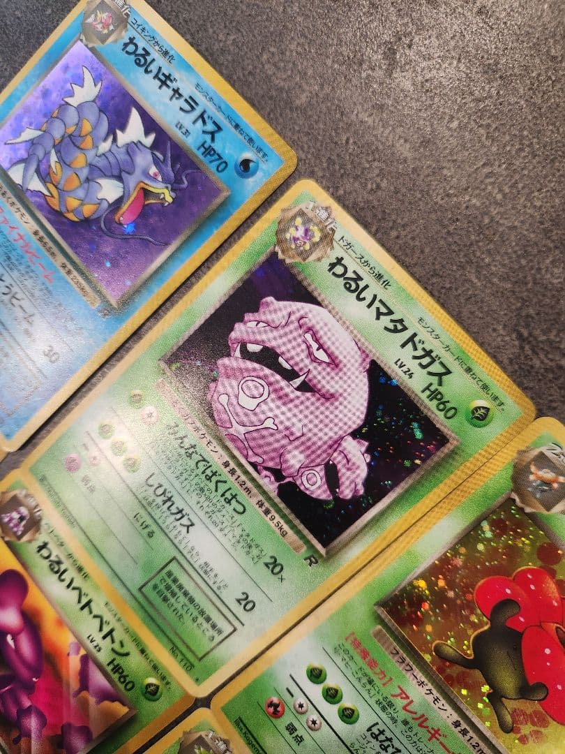 ​【旧裏】ポケモンカード わるいシリーズ 14枚セット わるいギャラドスキラ等