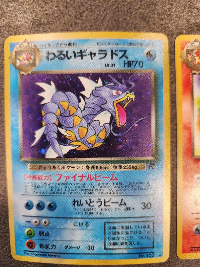 ​【旧裏】ポケモンカード わるいシリーズ 14枚セット わるいギャラドスキラ等