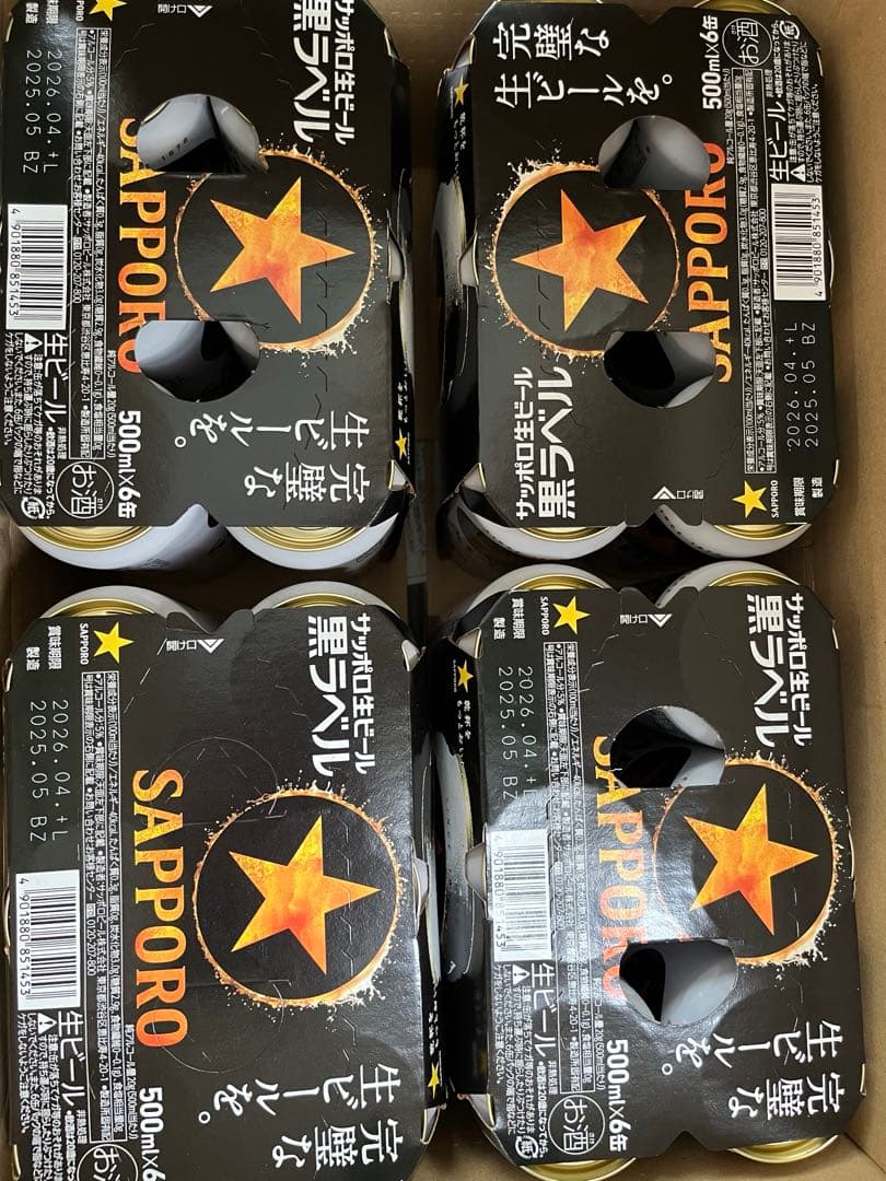 サッポロ生ビール 黒ラベル 350ml 24缶 500ml 24缶