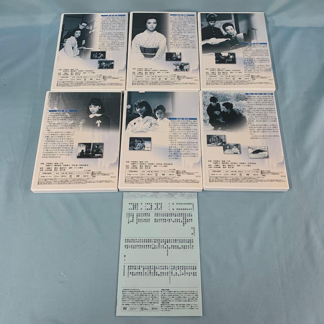 氷点 DVD-BOX