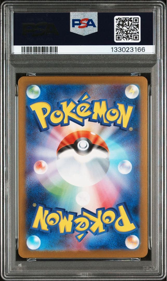 2025 ポケモンカードゲーム　メガブレイブ　リーリエの決心　psa8