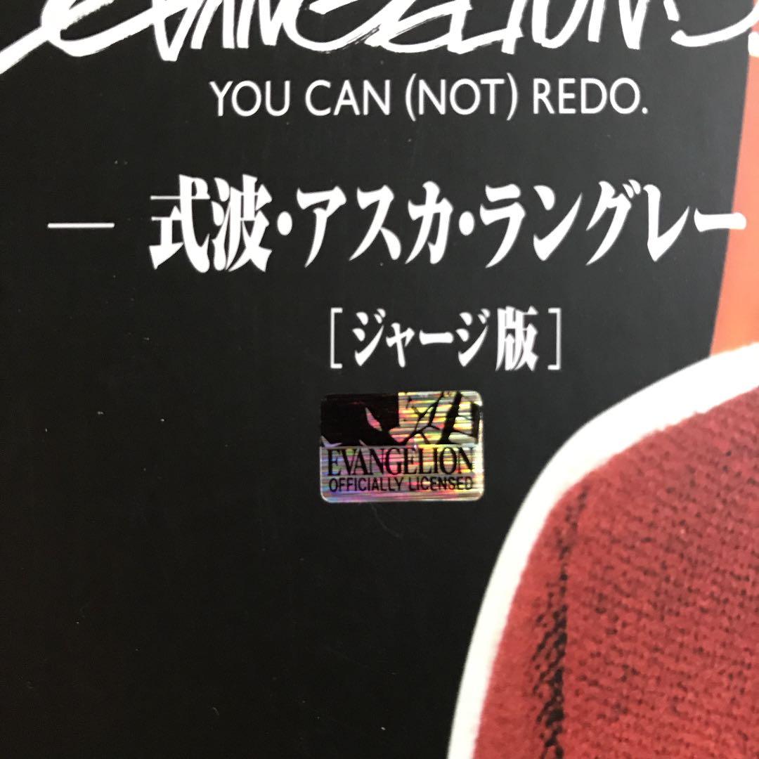 エヴァンゲリオン　RAH アスカ　式波　ジャージ　リアルアクションヒーローズ