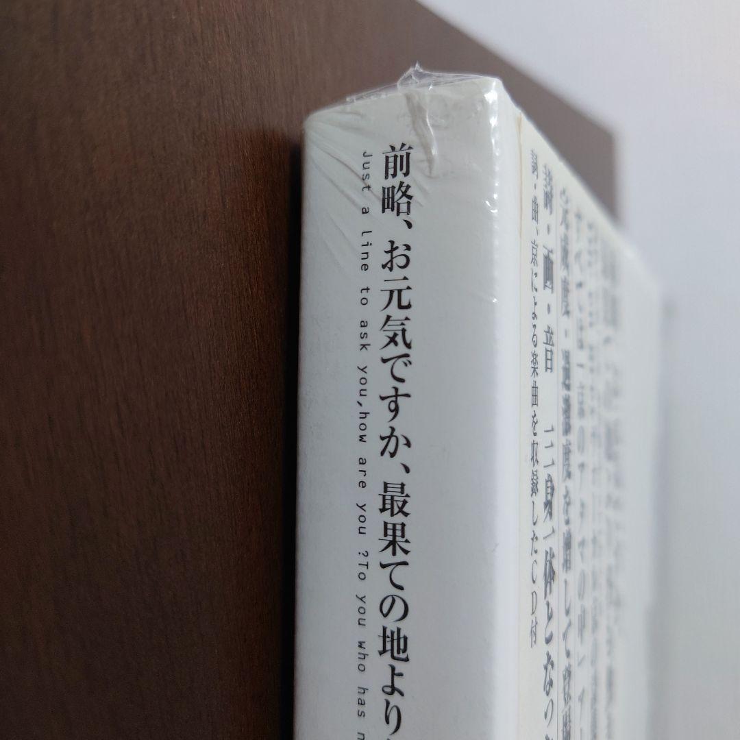 【未開封】京　詩集　DIR EN GREY