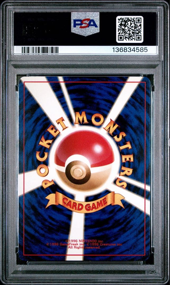 PSA10 ヤドン 旧裏 neo ポケモンカード
