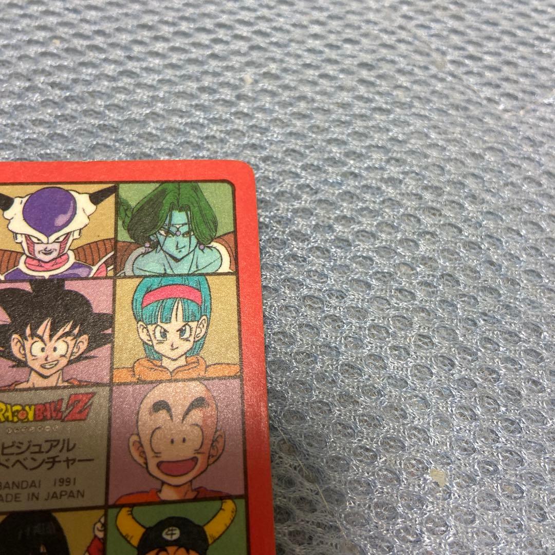 ドラゴンボール ビジュアルアドベンチャー お父さんとの休日 キラ