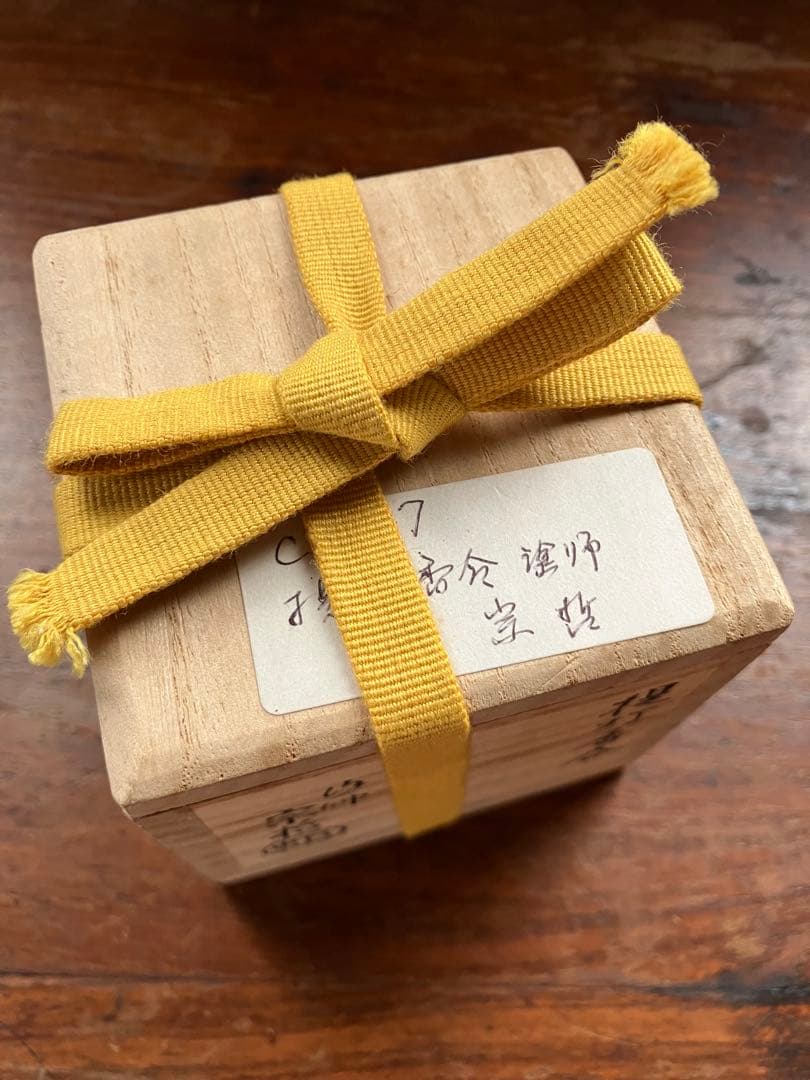 茶道具 提灯香合 塗師 中村宗哲 木製漆器 旧家蔵出し 時代物 木箱 共箱付き