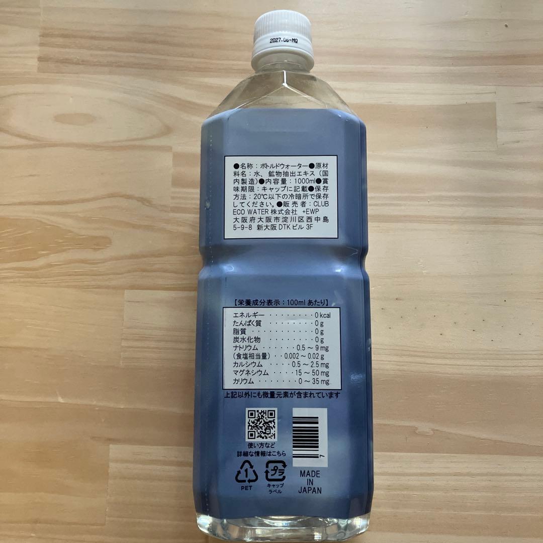 ミネラルウォーター Life Essence Water 1000ml