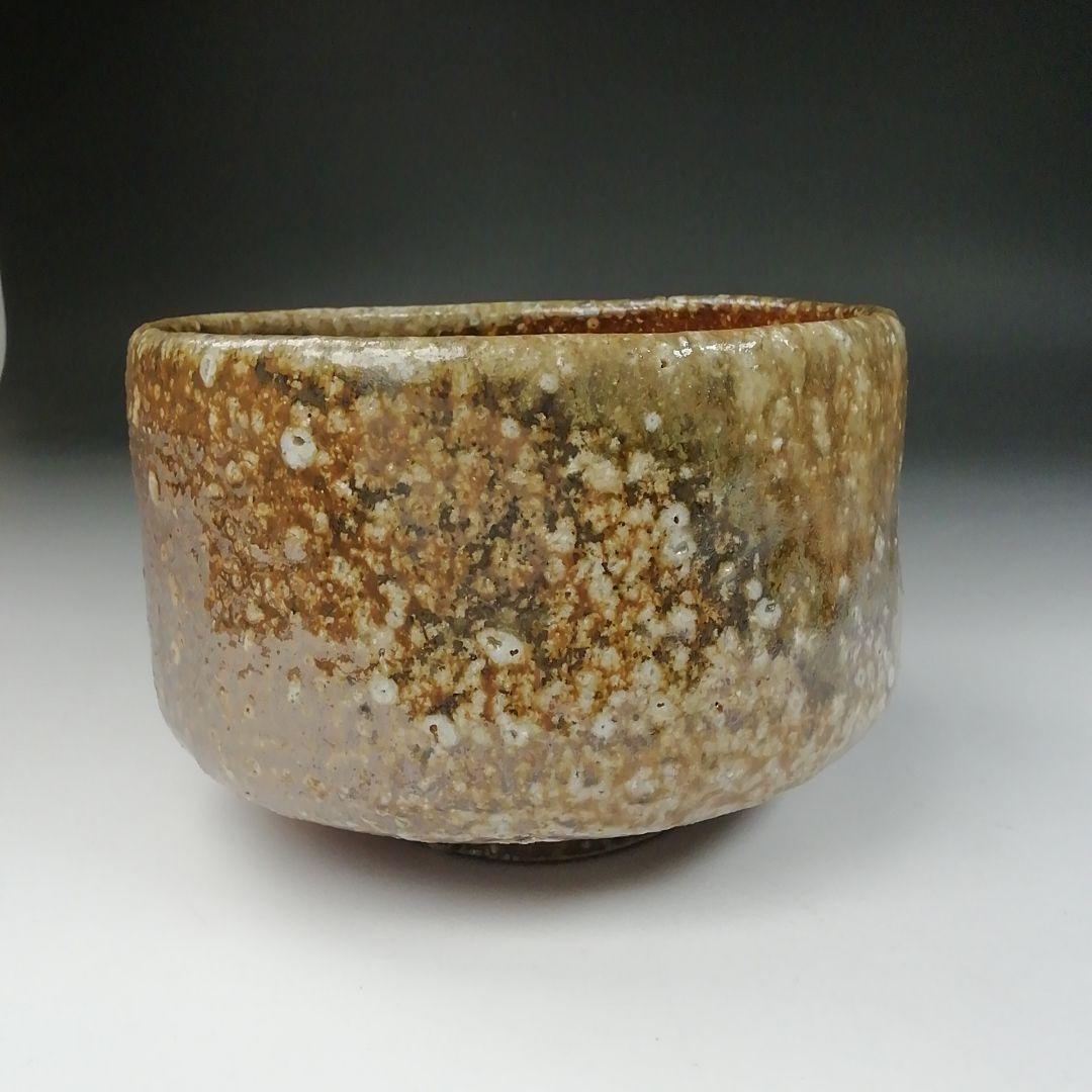 Ｔ４５８　茶碗　『信楽焼』『藤田楽翁 作』　共箱　抹茶碗　茶道具