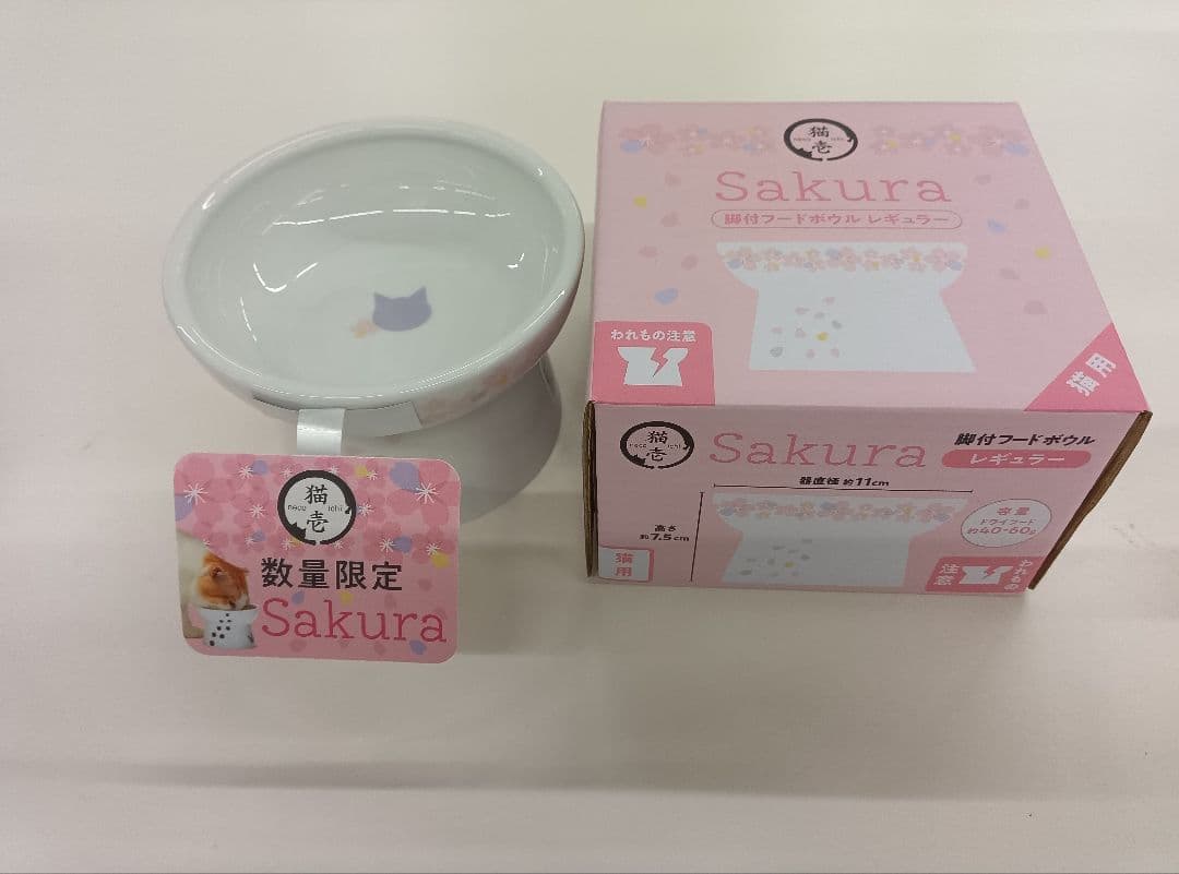 【新品未使用品】猫壱　フードボウル　ウォーターボウル　桜　数量限定品　４個セット
