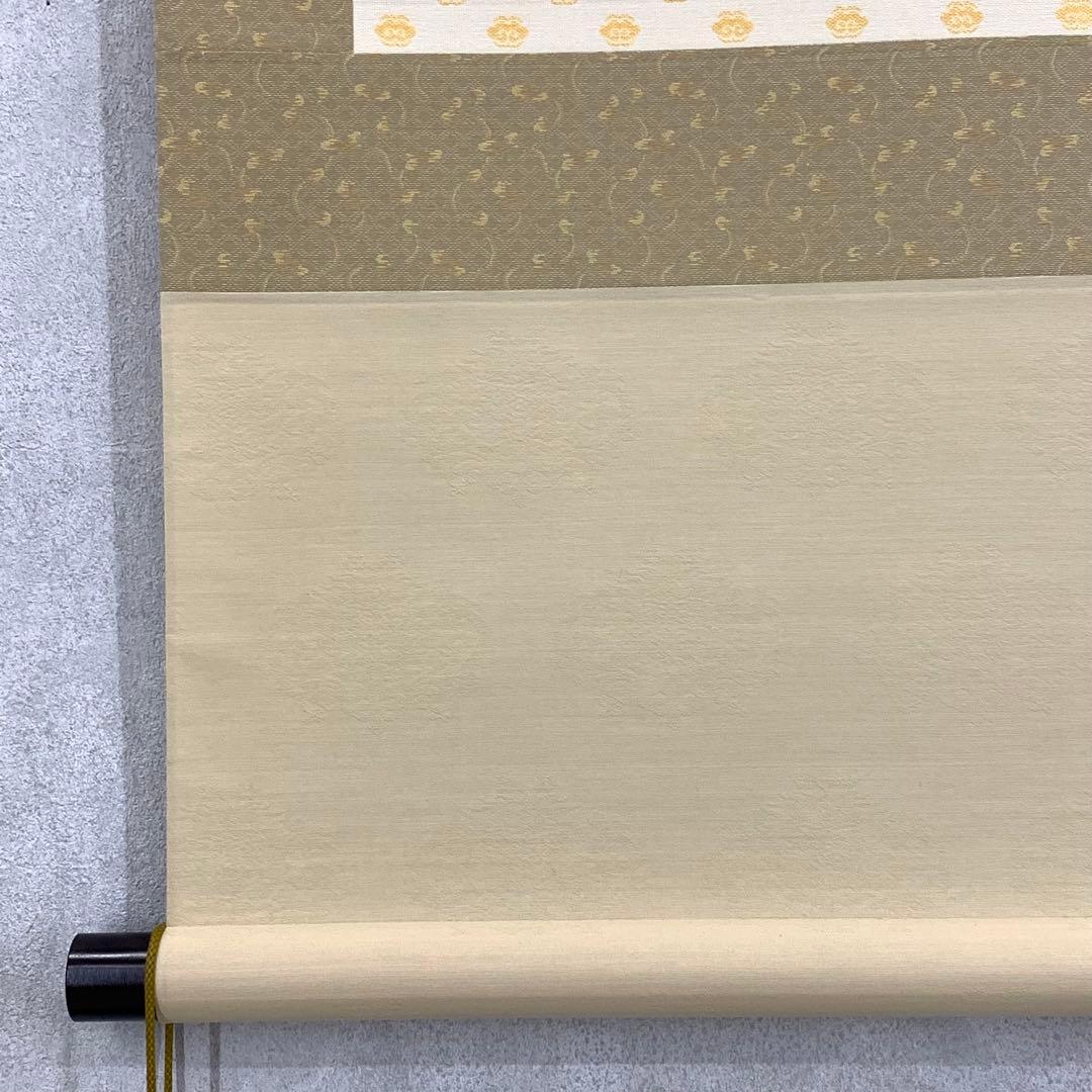 掛軸 山田無文 敬天愛人 木箱 色紙 書 妙心寺 6-13