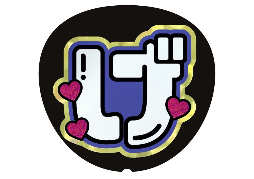 メル子