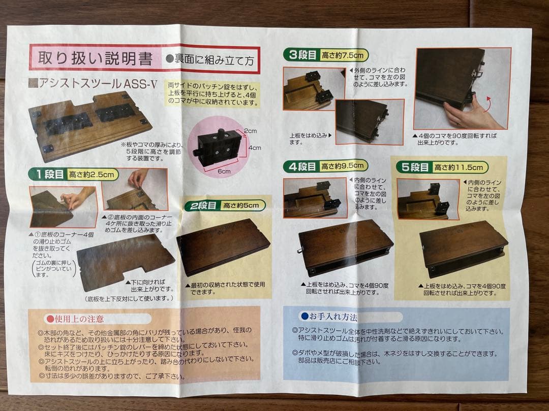Assist Stool アシストスツール　アシストペダル　YOSHIZAWA