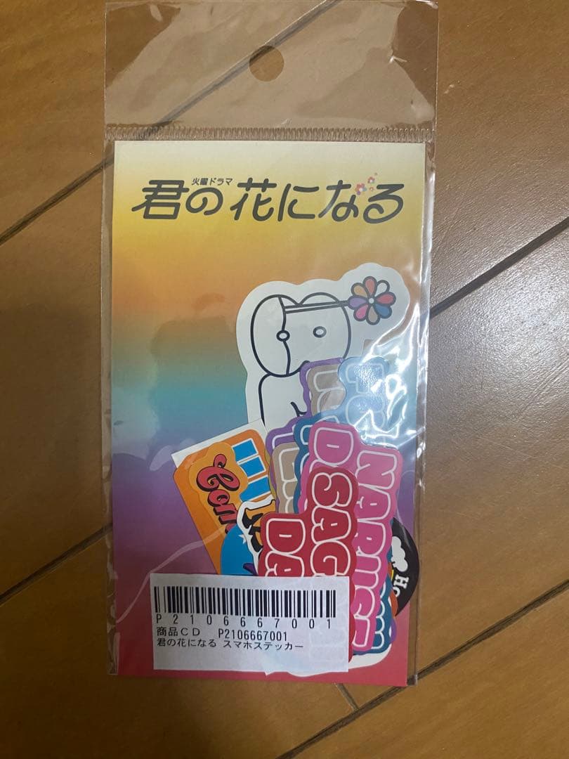 アイドル 8loom