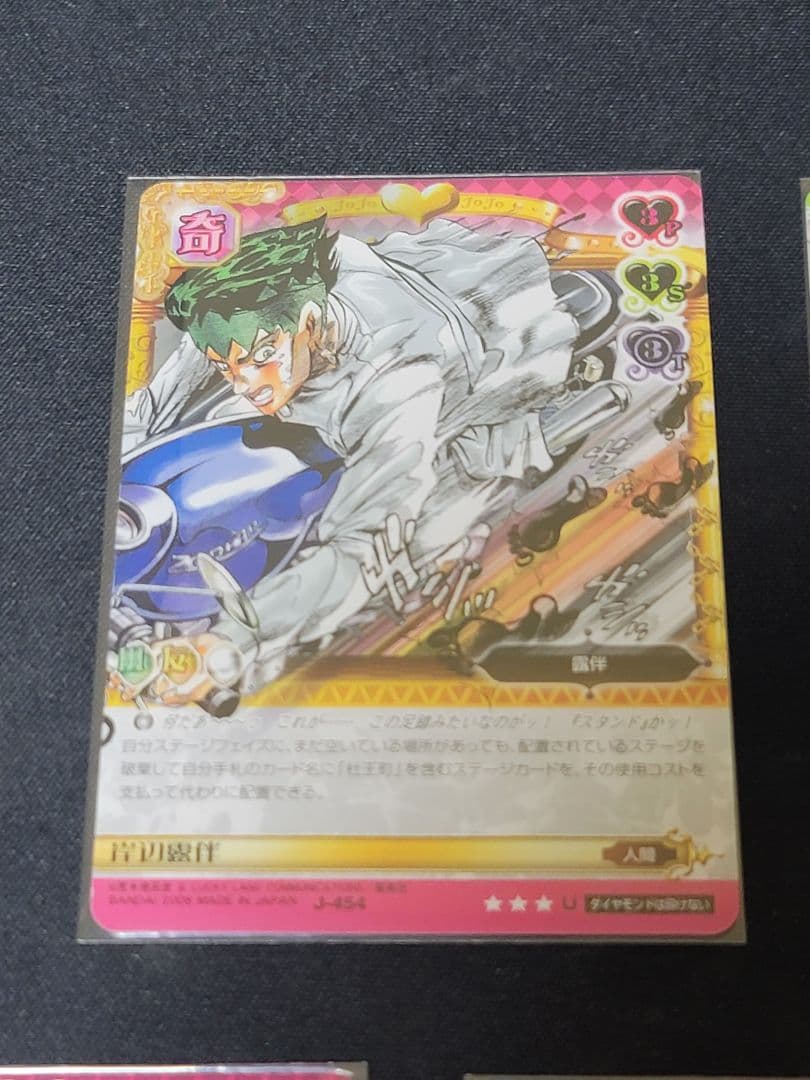 ジョジョの奇妙な冒険 ABC 噴上裕也戦カードセット