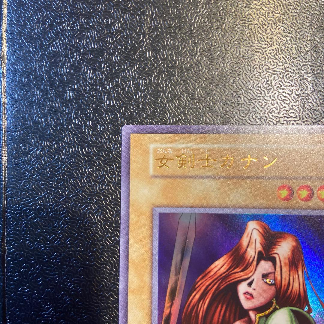 遊戯王　女剣士カナン　ウルトラレア　復刻　25th