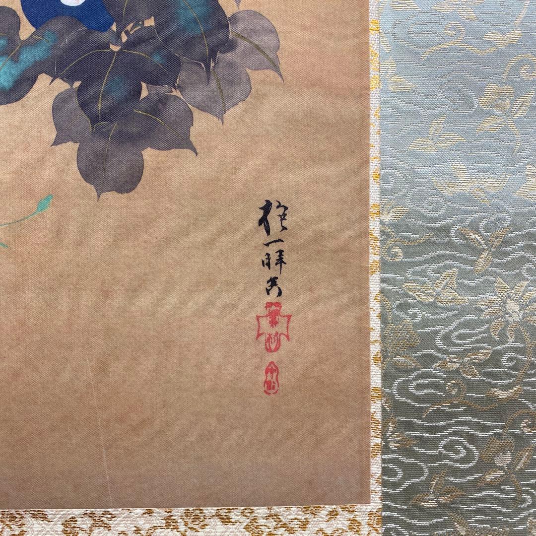 美品 掛け軸 酒井抱一筆「七草図」印刷 解説付き おもてなし
