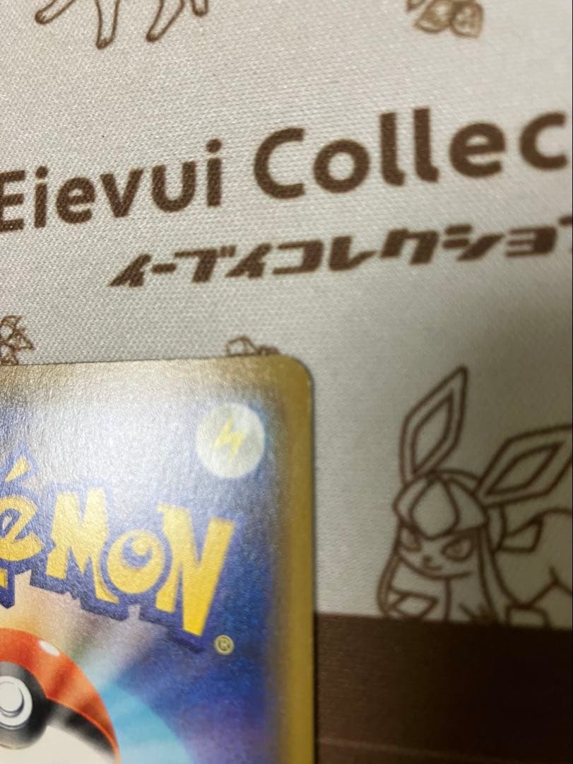 カナザワのピカチュウ　2枚　新品マグネットローダー付