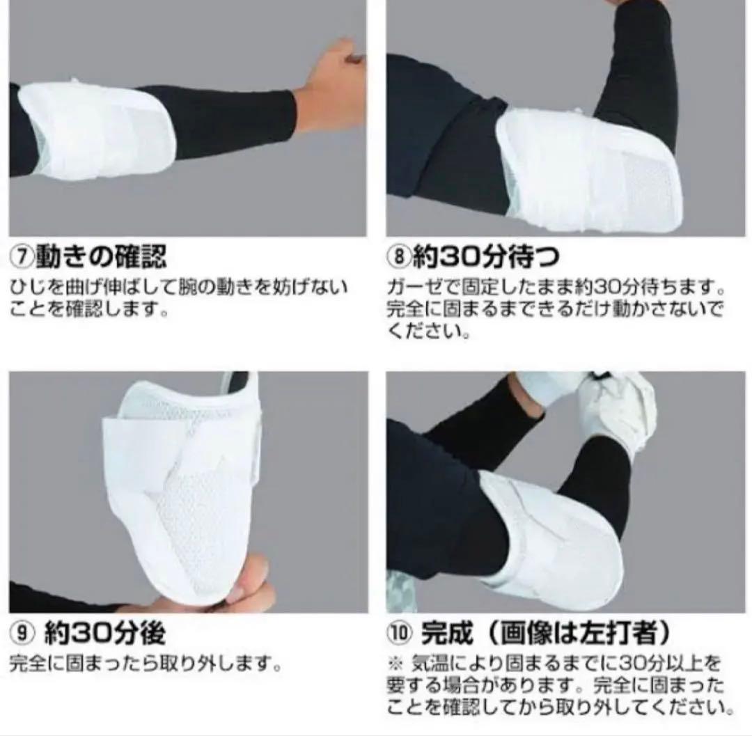 【限定　新品】エボシールド(EVOSHIELD) 野球エルボーガードMLB仕様