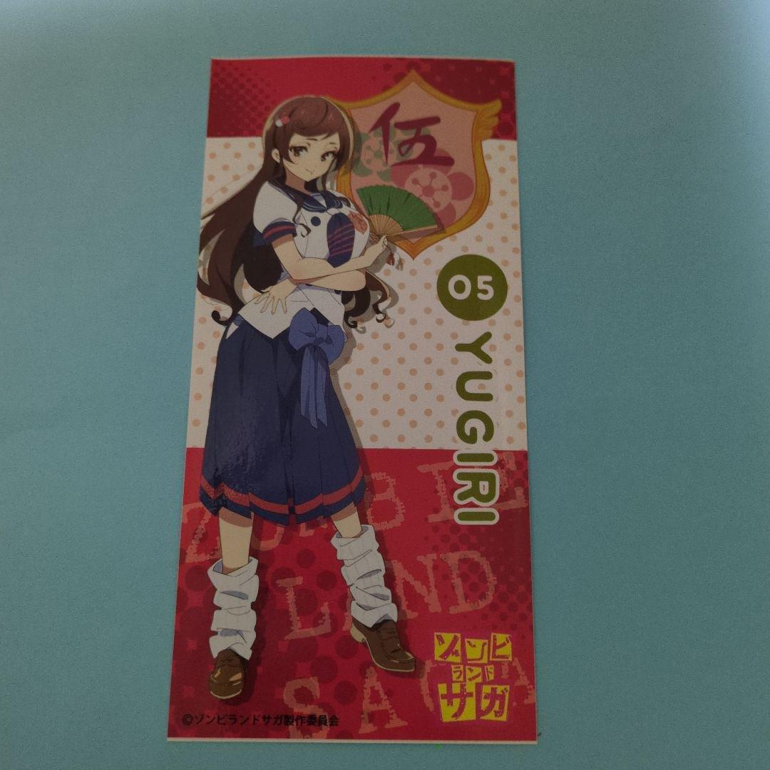 ゾンビランドサガ　ゆうぎり　１６点