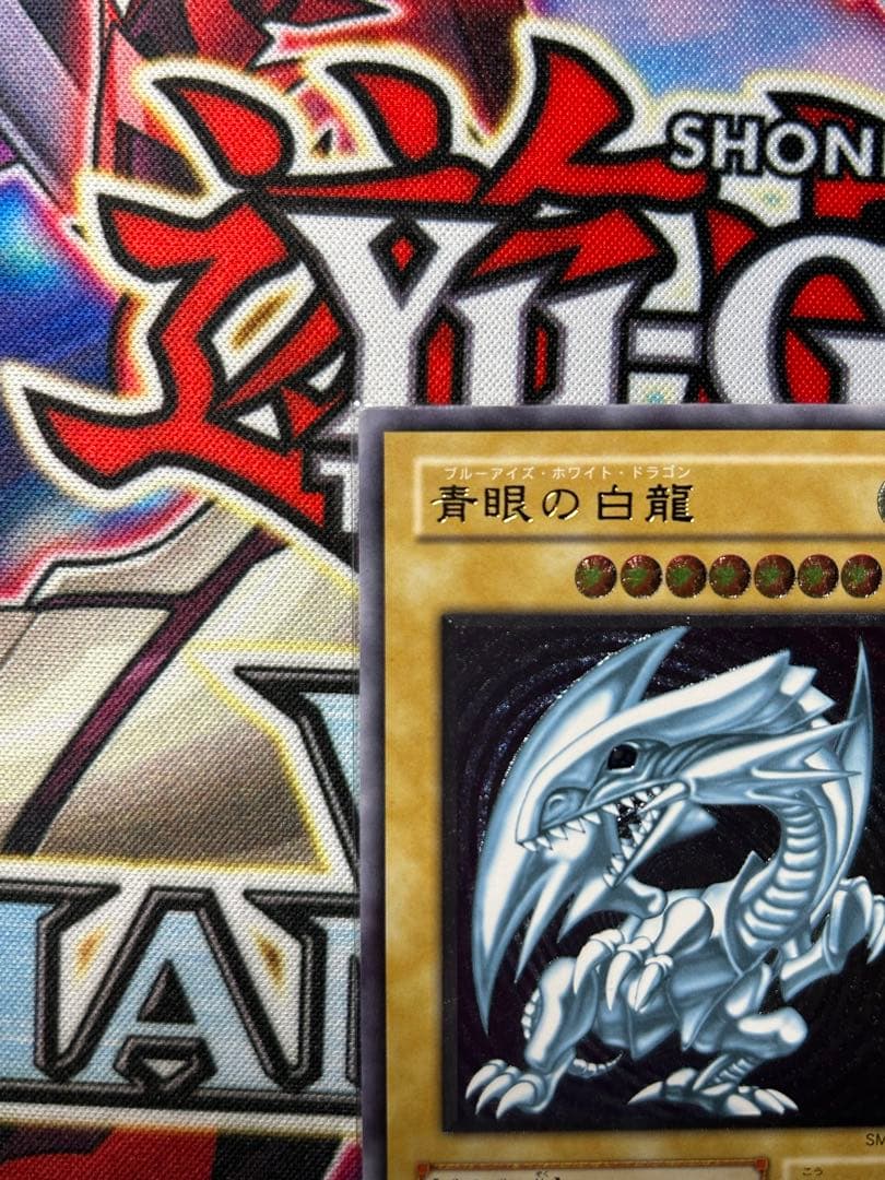 ブルーアイズ　レリーフ　五つ目