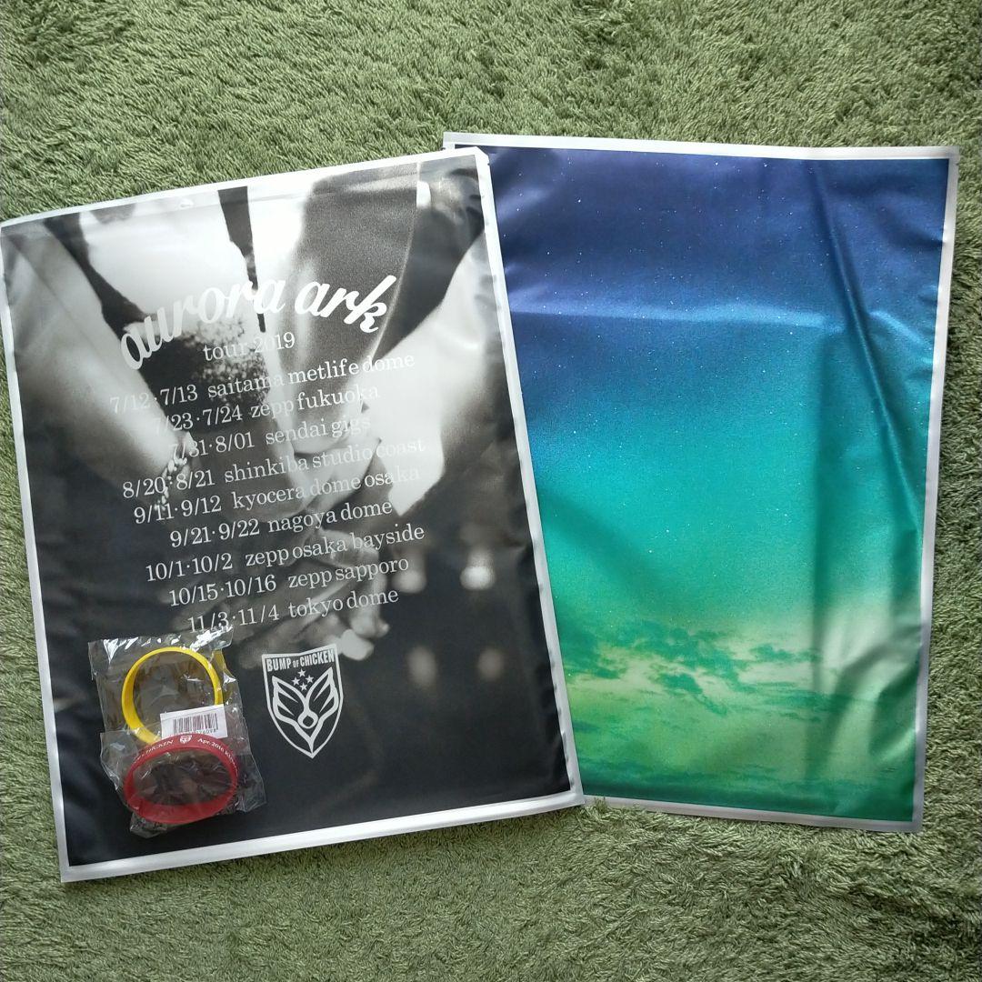 おまけ付✳BUMP OF CHICKEN✳aurora　ark✳グッズセット
