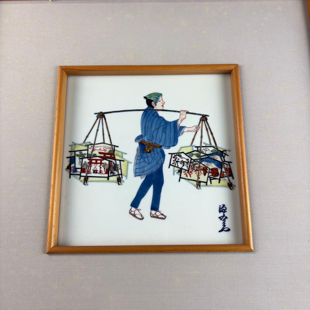 源右衛門窯 源右衛門 陶板 額装 人物絵 陶額 陶板画 色絵