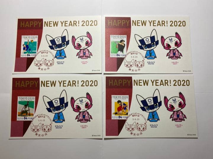 東京2020オリンピック50種目郵趣品各1枚 全50枚
