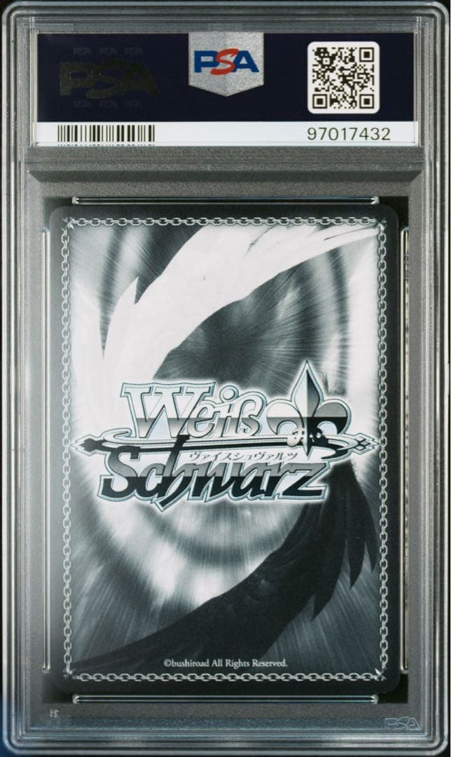 ヴァイス　秘めたる感情　アルベド　PR psa10