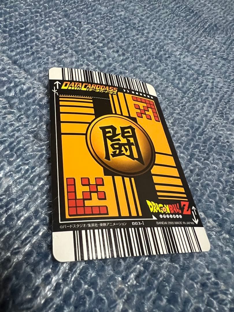 孫悟空 爆レア