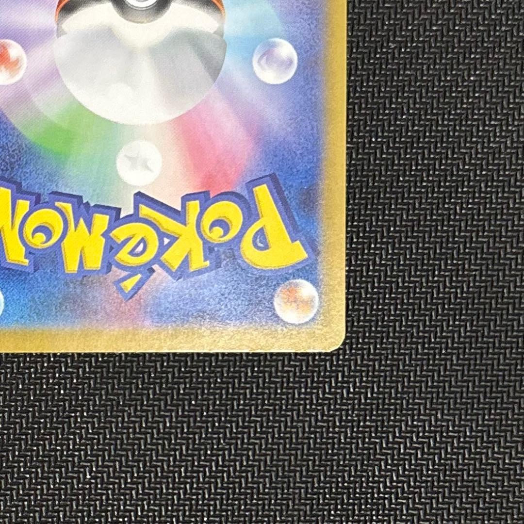 メガリザードンex MUR ポケモンカード　インフェルノX