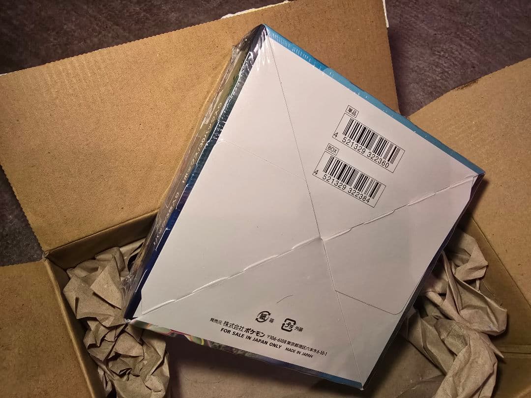 ソード＆シールド 拡張パック 蒼空ストリーム BOX 新品未開封 シュリンク付き