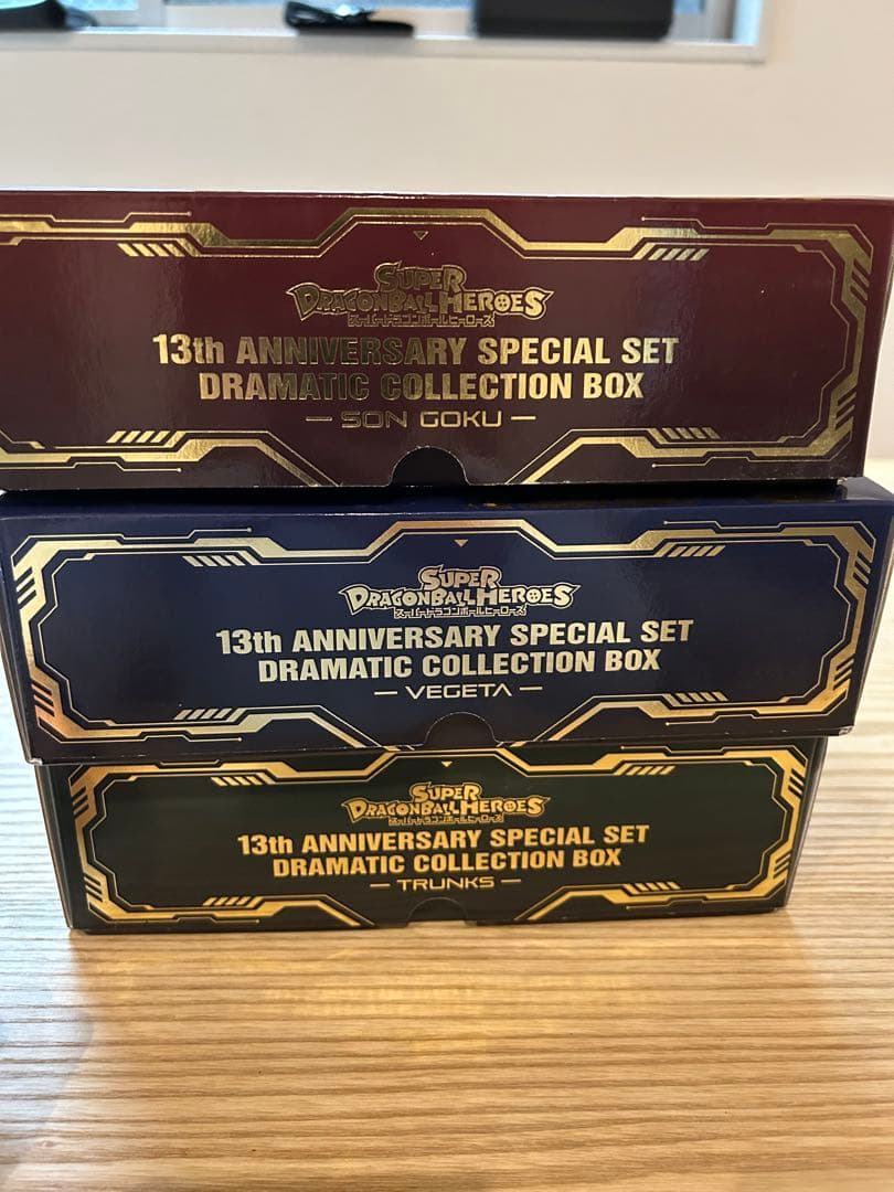 スーパードラゴンボールヒーローズ　13周年記念ほぼコンプリート