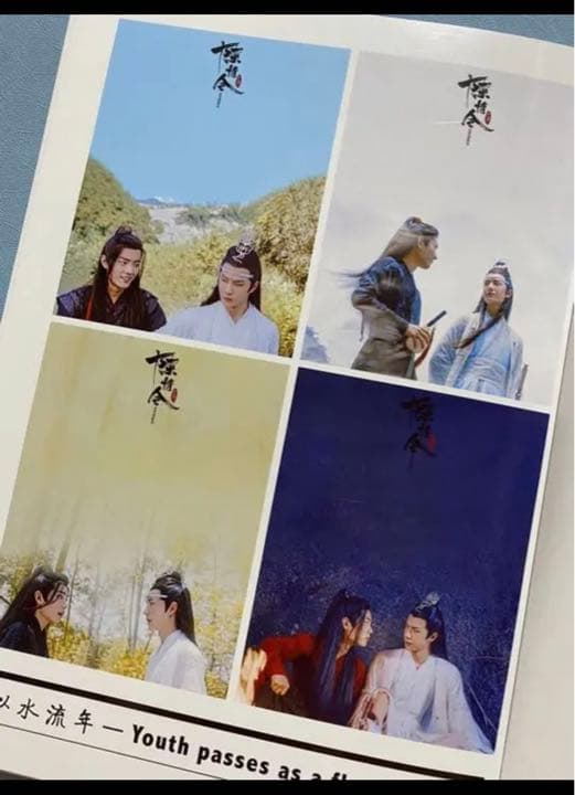 陳情令　博君一肖　【流年花開】豪華版ハードカバー写真集