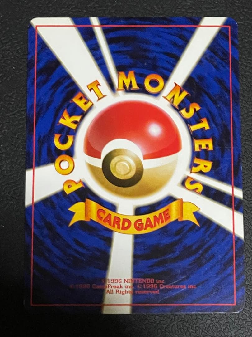 ポケモンカード 旧裏 フシギバナ　プロモ（イントロ）